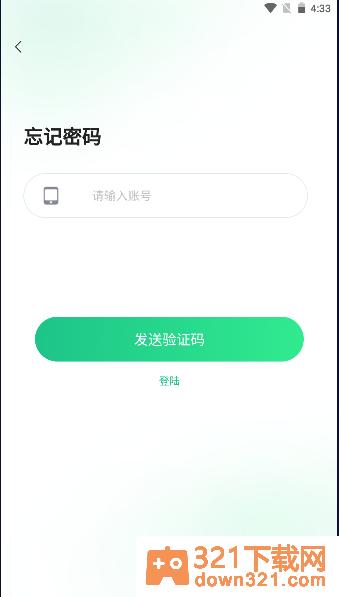 盒信烟盒回收官方版截图1