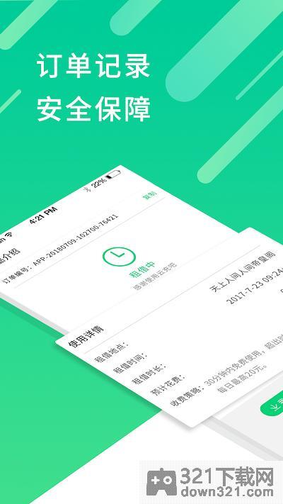 云充吧app安卓版截图2