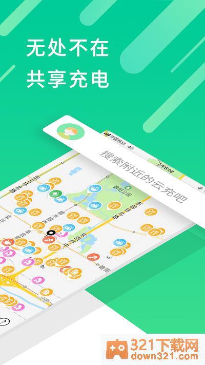 云充吧app安卓版截图1