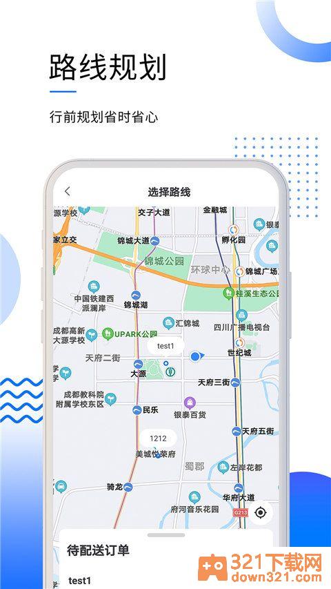 筑易达官方版截图3