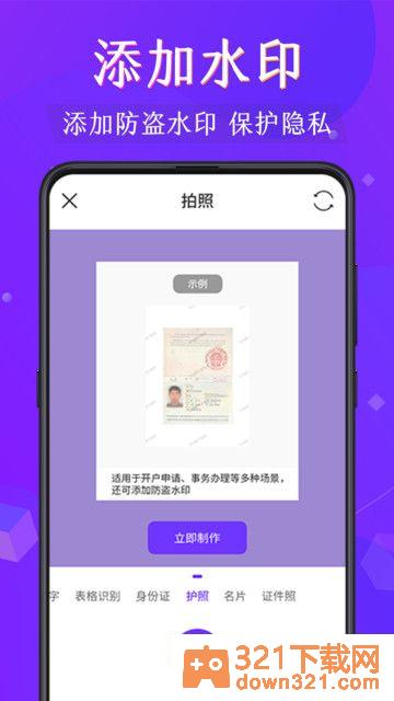 文字识别名片王app安卓版截图2