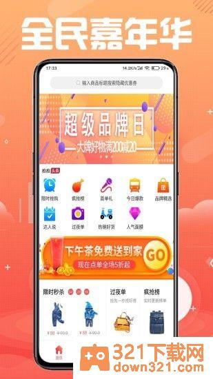 券拍拍官方版截图1