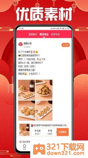 券拍拍官方版截图2