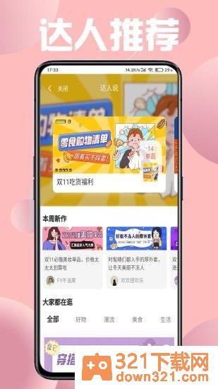券拍拍官方版截图1