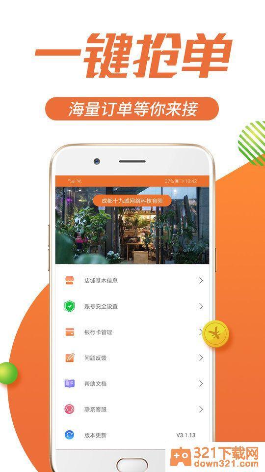 花脉最新版截图2