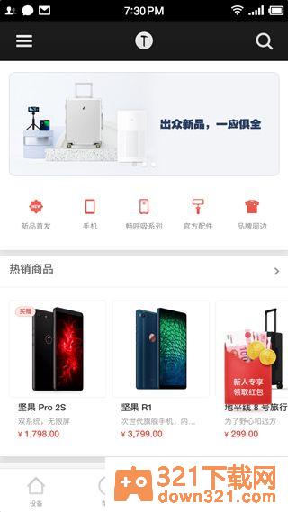 畅呼吸app最新版本截图2