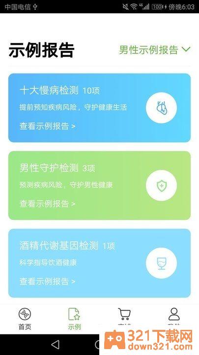 小预医app安卓版截图1