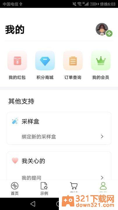 小预医app安卓版截图1