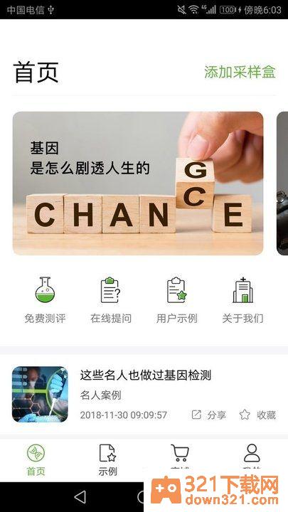小预医app安卓版截图2