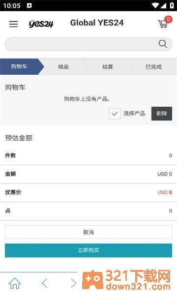 YES24国际版截图2