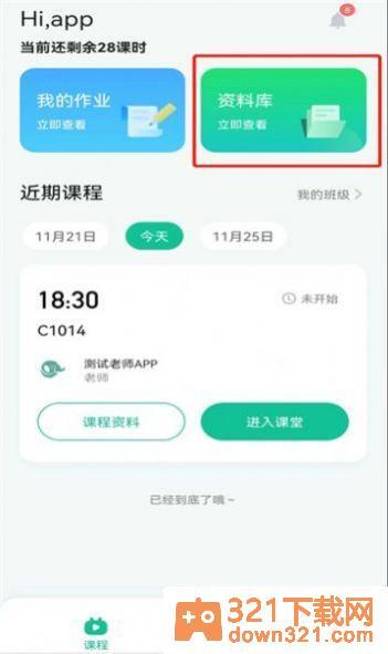 快乐小象app安卓版截图2