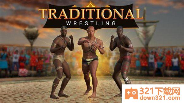 传统摔跤(Traditional Wrestling)安卓版截图3