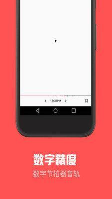 节拍器音乐软件安卓版截图2