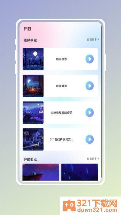 自习吧官方版截图1