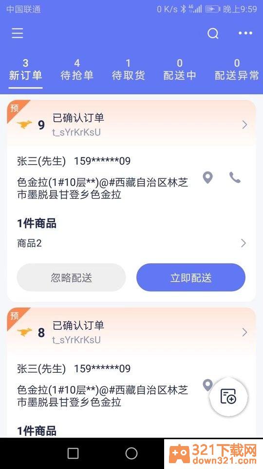 船到最新版截图4