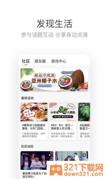 来伊份网上商城手机版截图1