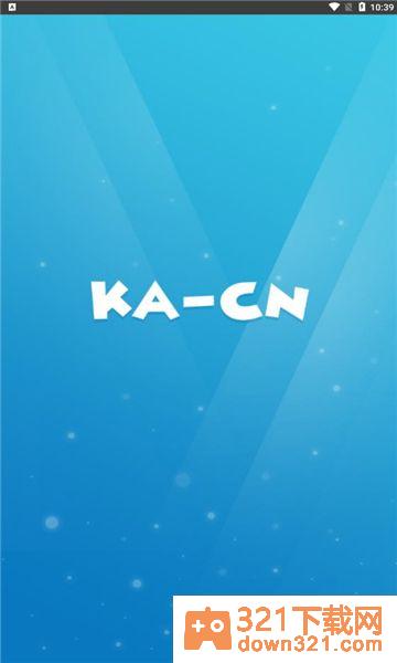 KACN海外充值app安卓版截图2