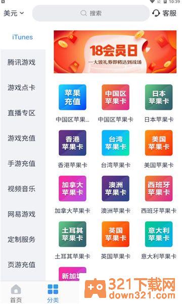 KACN海外充值app安卓版截图3