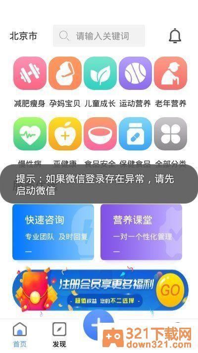 量营家app安卓版截图2