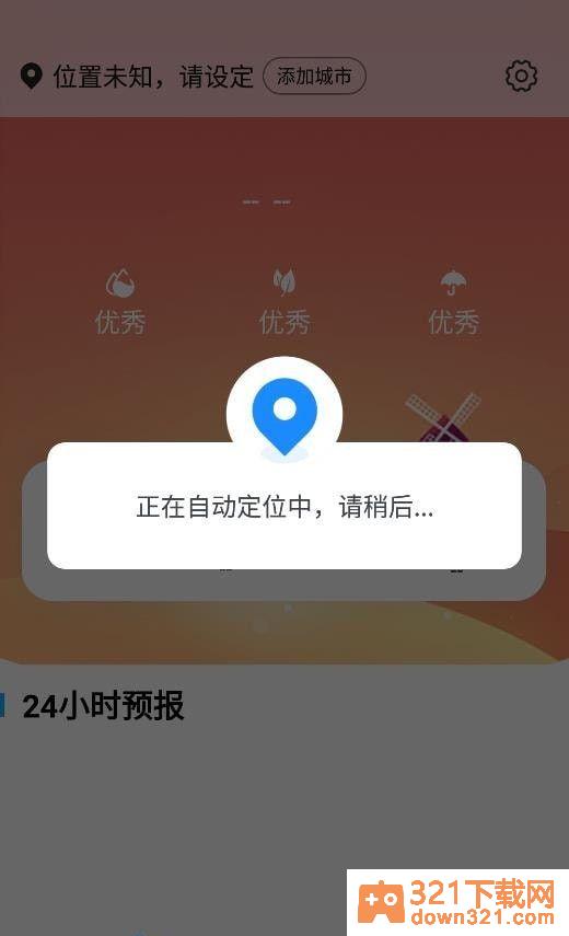 蔷薇天气手机版截图1