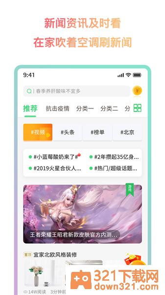 企鹅万能遥控器app安卓版截图1