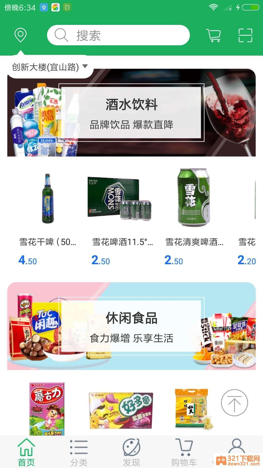 大辽天鲜安卓版截图3