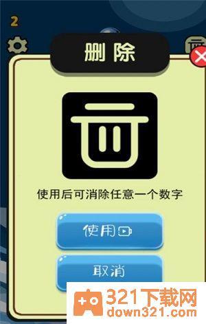 经典球球2048安卓版截图1