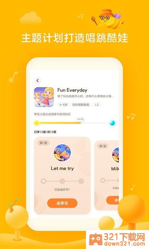 兔小队启蒙安卓版截图1