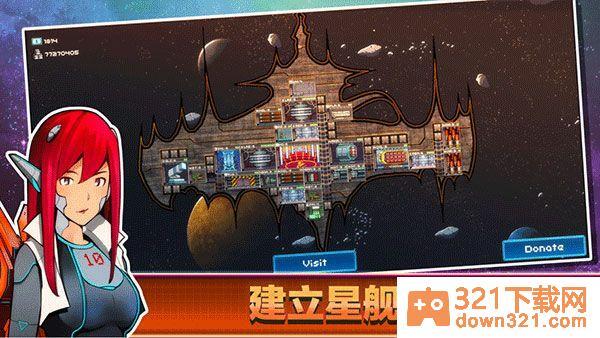 像素星舰官方版截图2