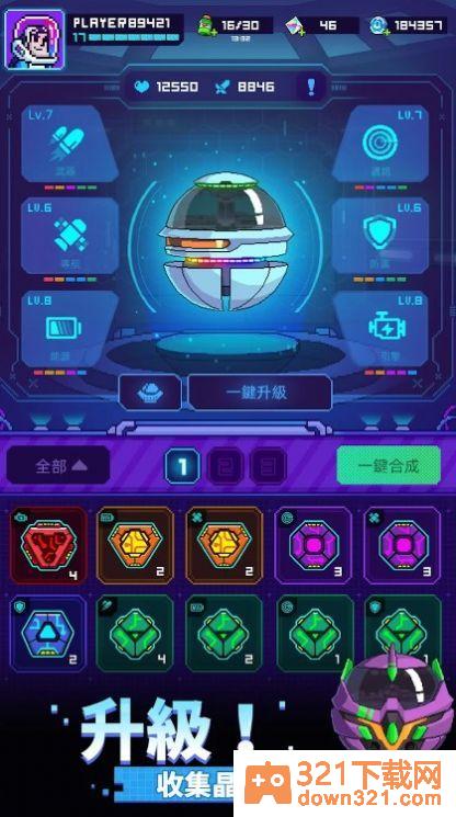 银河幸存者太空(Galaxy Survival:Space TD)手机版截图1