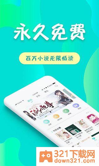 友读小说安卓版截图4