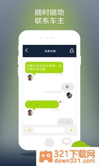 大搜车二手车app官方版截图1