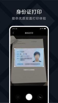 小米打印软件手机版截图1