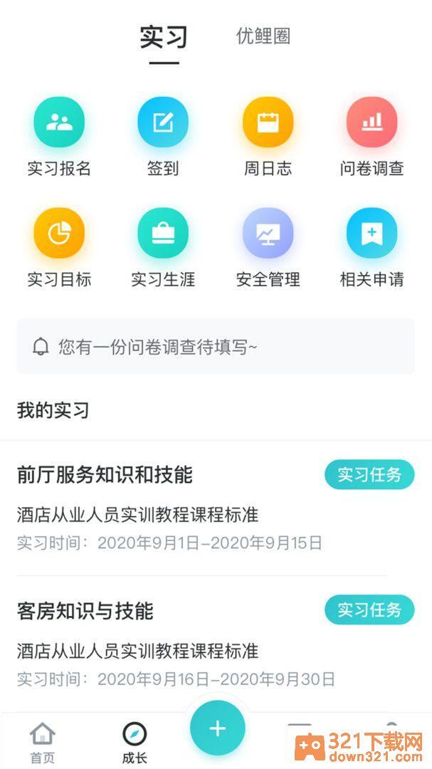 优鲤方舟最新版截图1