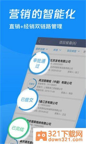 马尔科云联手机版截图2