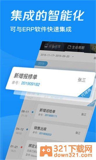 马尔科云联手机版截图3