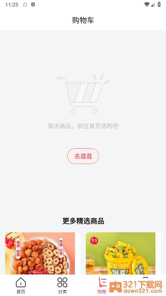 搜口app最新版截图3