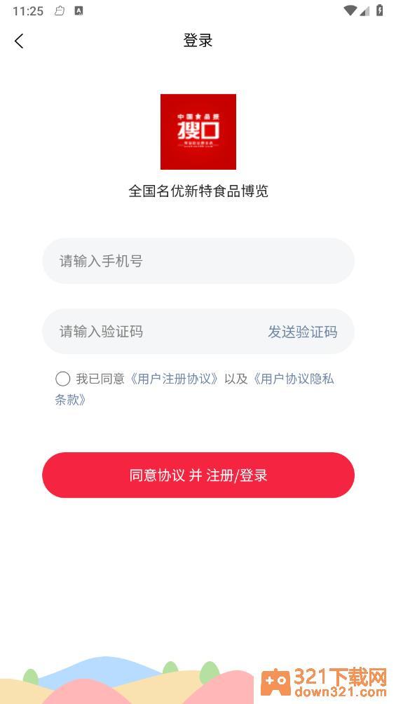 搜口app最新版截图1