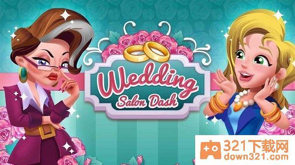 婚纱店经营(Wedding Salon Dash)手机版截图1