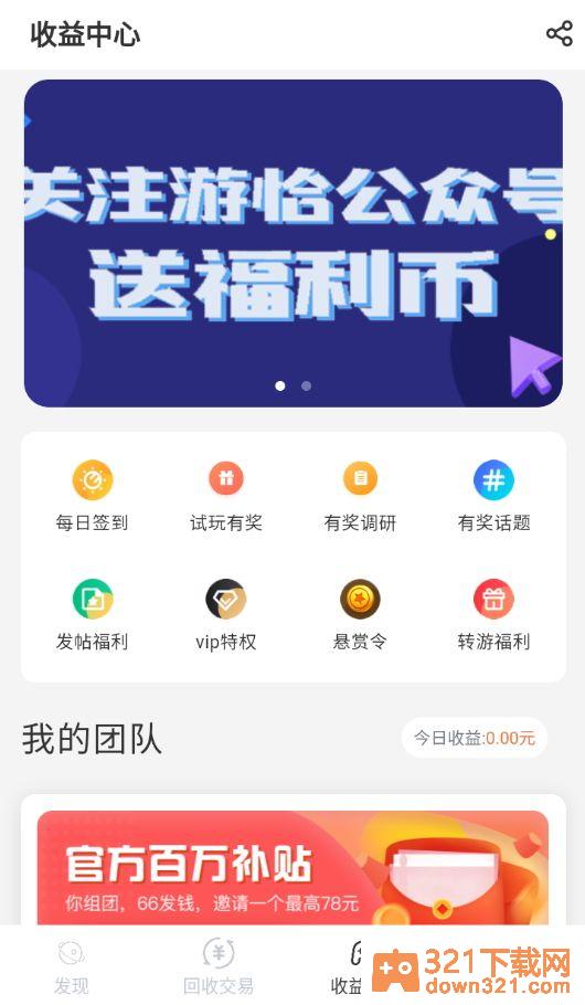 游恰盒子app安卓版截图3