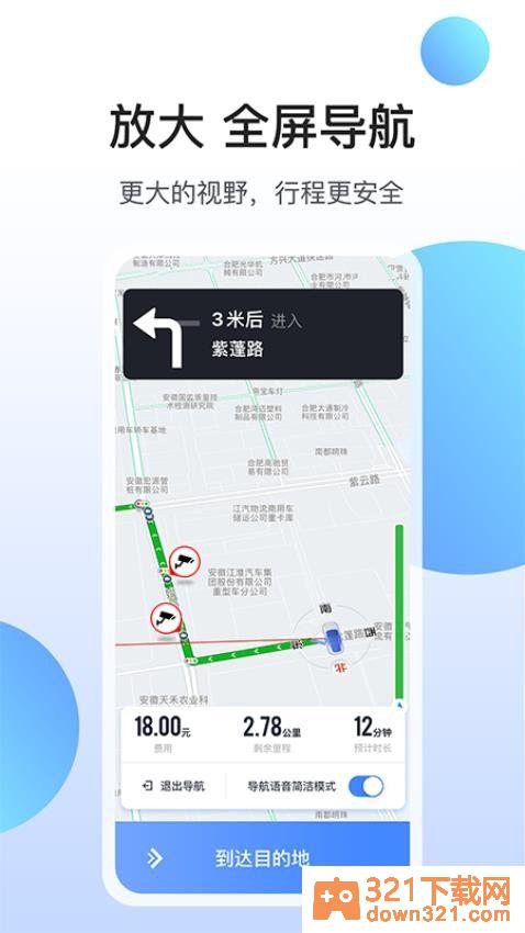 和行约车司机端app官方版截图3