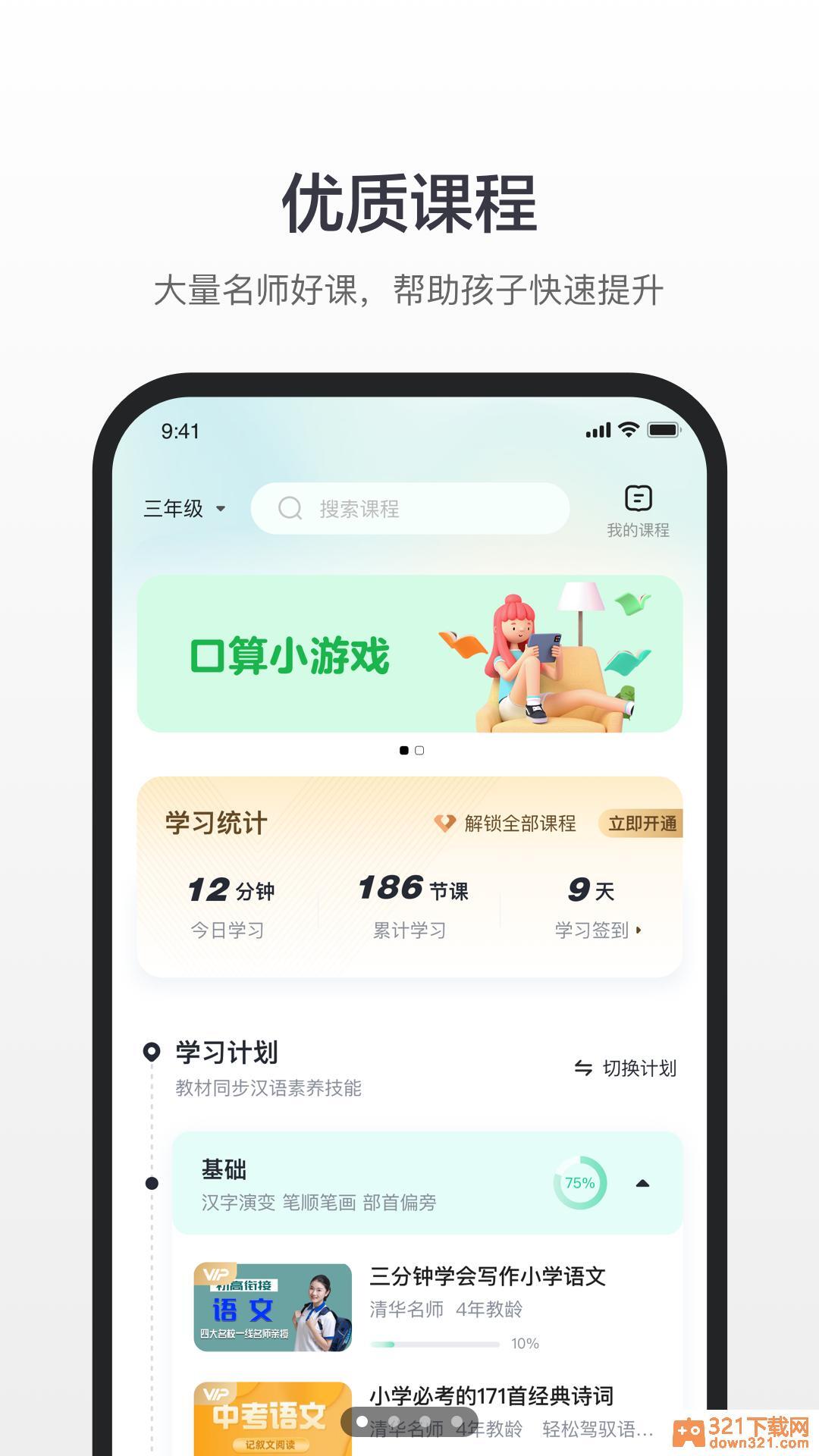 百度汉语词典app安卓版截图1