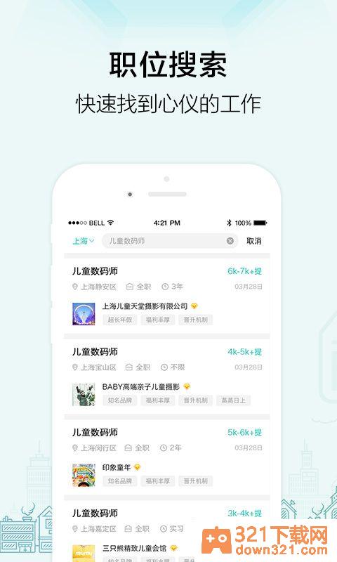 黑光人才网最新版截图2