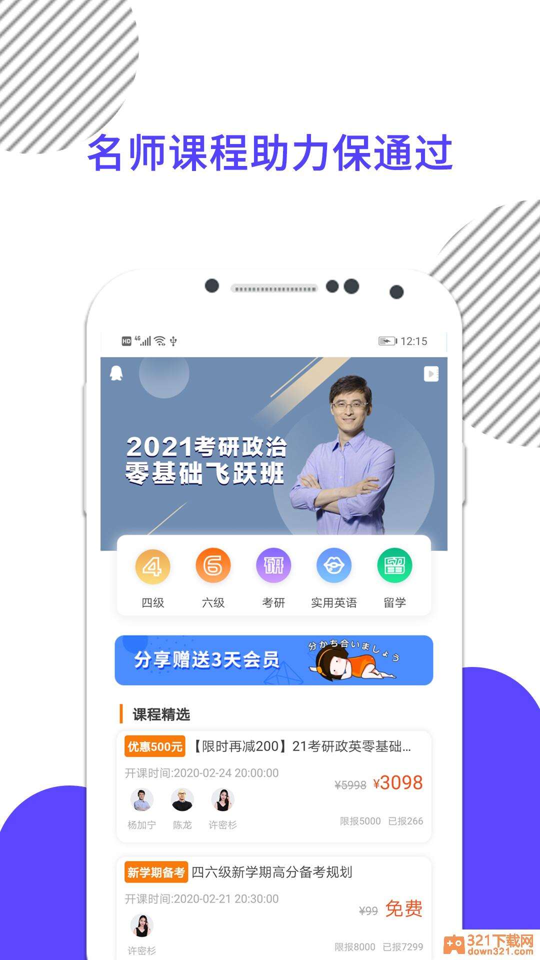 考研数学安卓版截图3