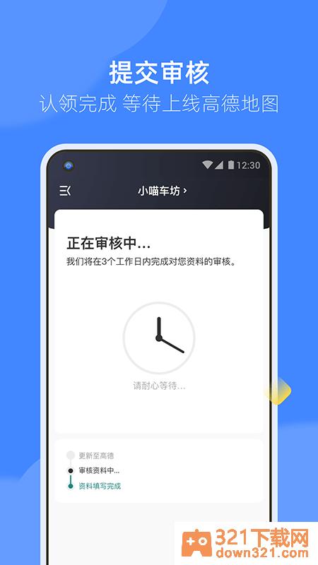 德友惠服务商家版安卓版截图2