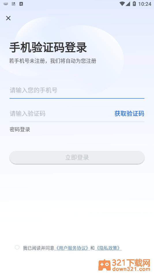 东方瑞通培训官方版截图1