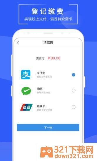 苏易登安卓版截图4