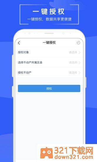 苏易登安卓版截图3