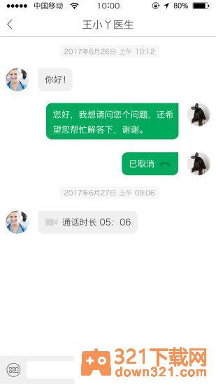 能康大医生安卓版截图1