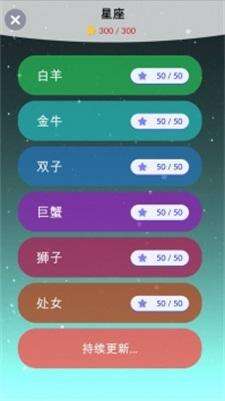 星空一笔画官方版截图1